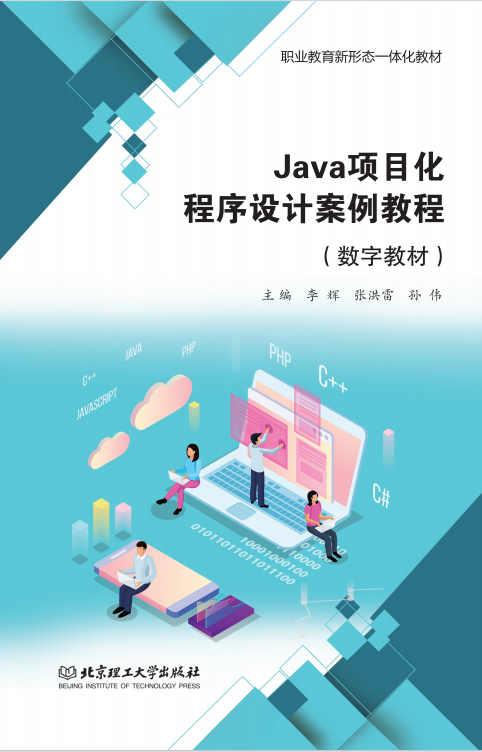 教材封面